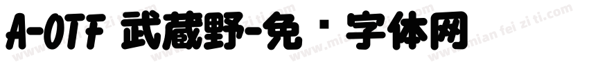 A-OTF 武蔵野字体转换